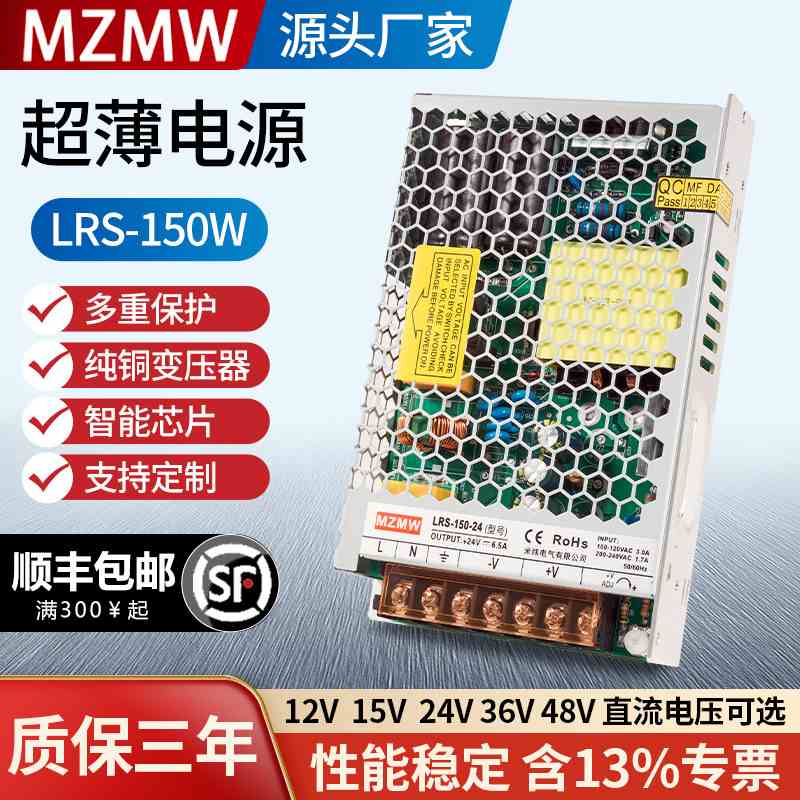 220转12V24V36V48VLRS-150-24直流10A6A变压器DC 开关电源150W