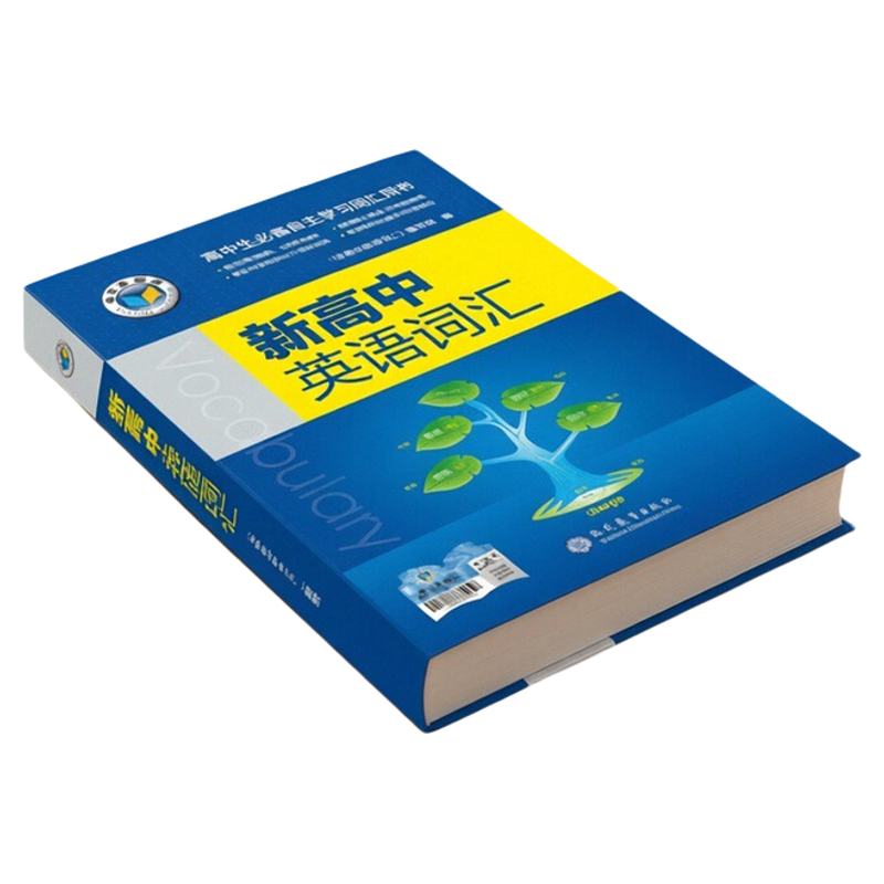 维克多新高中英语词汇笔记
