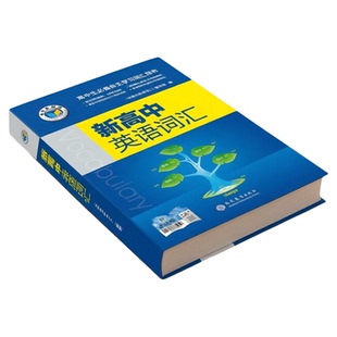2026维克多新高中英语词汇2025版 新高中英语同步词汇笔记系列词汇大纲必备学习词汇用书2025秋季新版3000+1500+500高中词汇