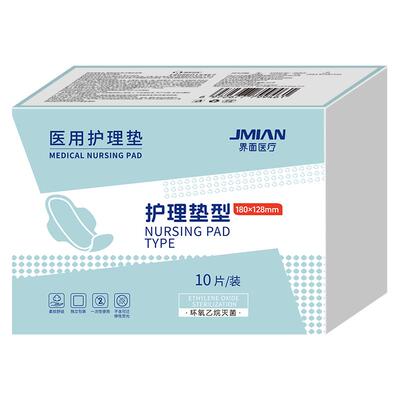 界面医疗医用护理垫Ⅰ型 长18cmx宽12.8cm 10片/盒