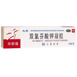 太极双氯芬酸钾凝胶20g缓解肌肉疼痛扭伤拉伤骨关节炎药腰背劳损