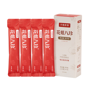 花姐八珍粉官方旗舰店养脾胃山药调理健早餐4条尝鲜装【滋补顺】