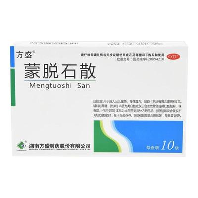 蒙脱石散成人儿童急慢性腹泻宝宝拉肚子止泻药房正品官方旗舰店