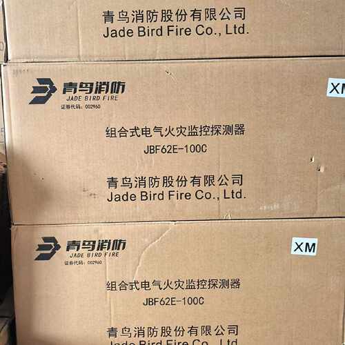 议价青鸟消防 JBF62E-100C 先抢先得