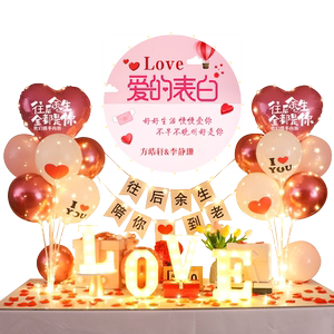 周年结婚纪念日气球海报表白生日