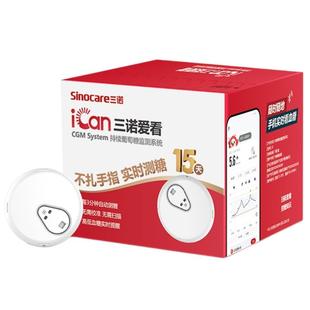 三诺爱看二代i6动态血糖仪医用i3免扎针测试家用24小时血糖监测仪
