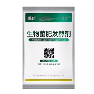有机肥发酵剂鸡粪鸭粪猪粪牛粪羊粪腐熟花生麸豆渣营养农家堆肥菌