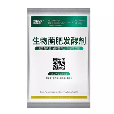 溯源生物菌肥发酵剂24小时