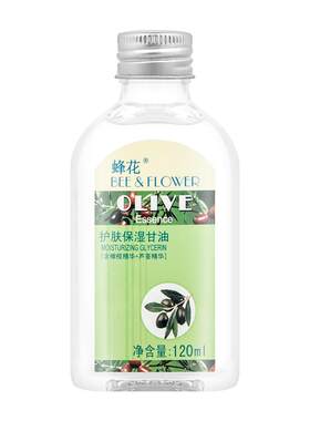 蜂花甘油补水防干裂润肤露