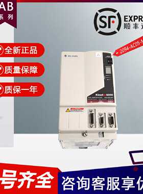 议价AB集成轴伺服驱动器2094-AC05-MP5 2094-AC05-M01 2094-AC09-