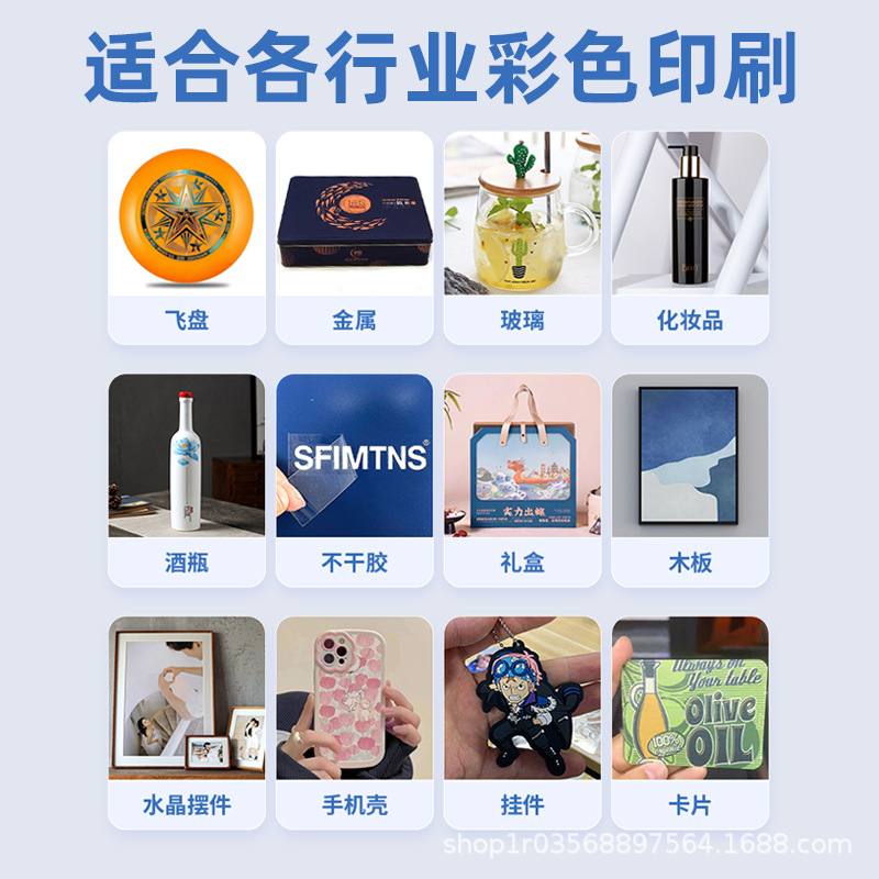 uv打印机小型6090水晶标卡片手机金属茶叶亚克力PVC礼盒壳印刷机