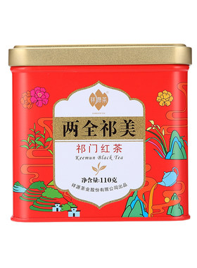 祥源茶祁门红茶特级新派祁红110g