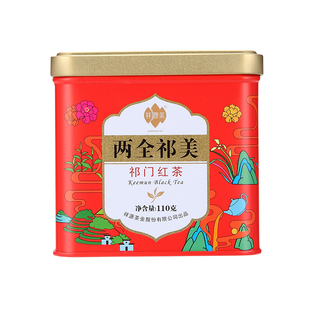 祥源茶叶祁门红茶特级正宗新派祁红工夫110g两全祁美