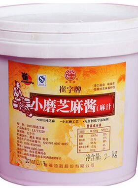 崔字牌2kg桶装热干面小磨芝麻酱