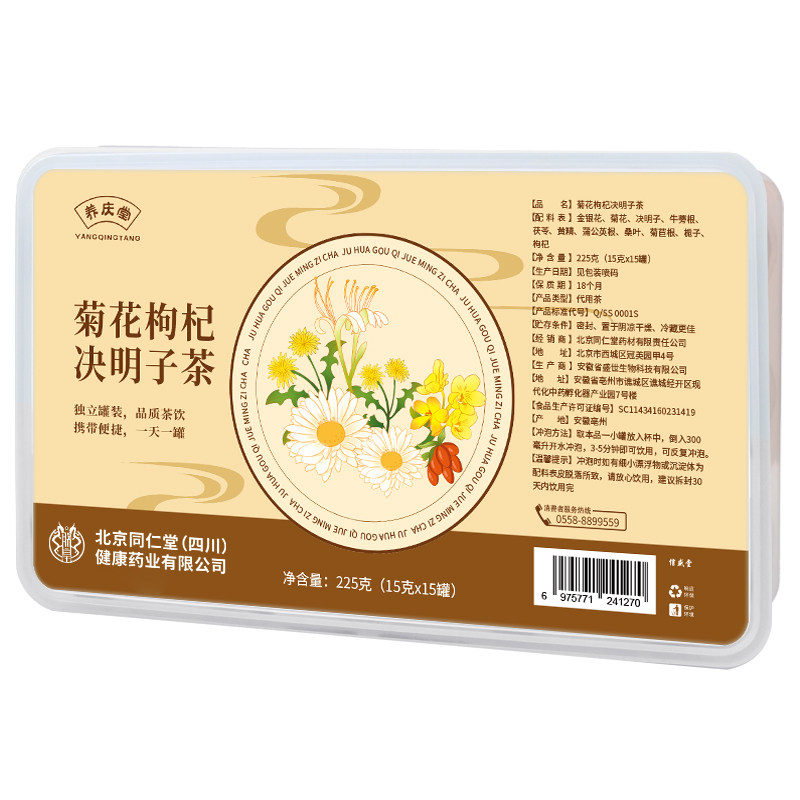 高阶款】养益肝护肾清火茶
