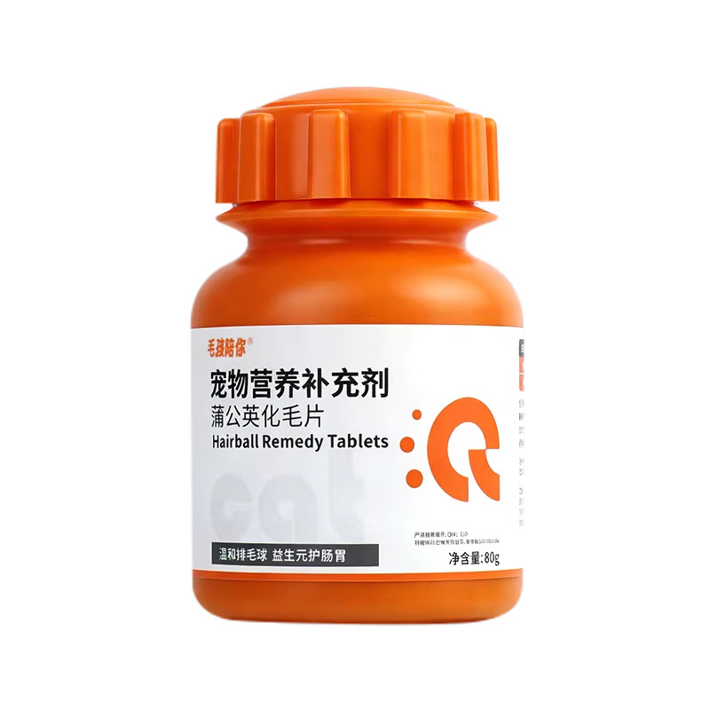 毛孩陪你猫化毛球片化温和排毛