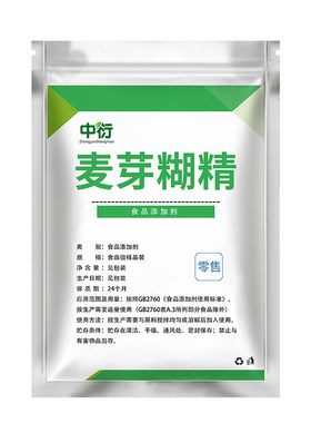 食用麦芽糊精乳化剂增稠剂高纯度