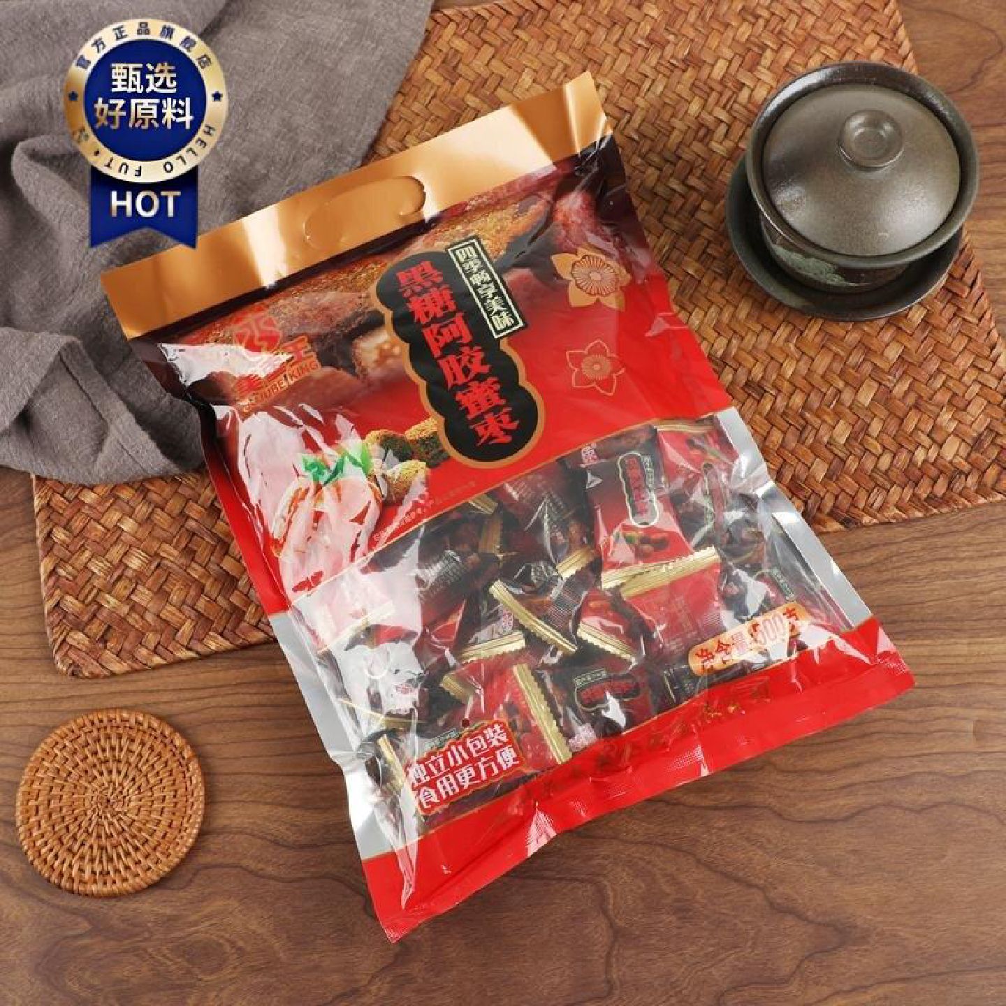 美枣王独立小包装黑糖阿胶枣无核蜜枣软金丝喜糖枣直供500克包邮
