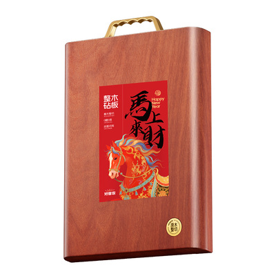【马年限定】整木花梨木菜板抗菌