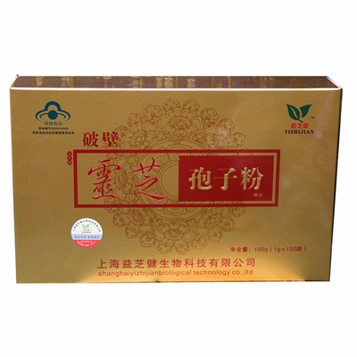 正宗益芝健破壁灵芝孢子粉有授权