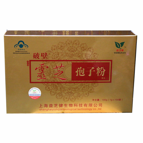 益芝健破壁灵芝孢子粉新日期运芝牌灵芝灵芝粉孢子100g盒买送