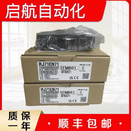 议价三菱原装Q系列模块QJ71E71-100/QJ71MT91/QJ71MB91/QJ71DN91