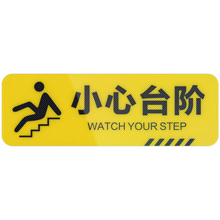 小心玻璃警示贴当心碰头温馨提示醒地帖定制店铺防撞创意安全标语告示墙贴注意脚下防滑防水警告标志牌子贴纸