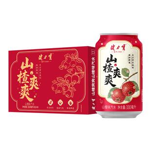 健力宝山楂爽爽330ml*24罐汽水果味气泡水碳酸饮料家庭聚餐解腻
