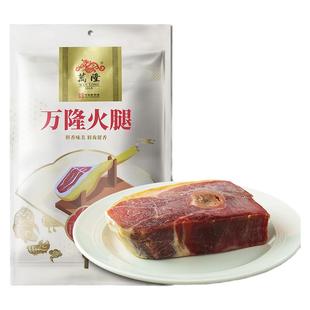 万隆火腿250g真空袋装浙江杭州特产咸味腊肉下饭菜百年老字号