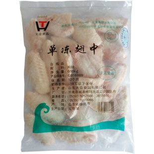太合翅中生鲜冷冻商用冻鸡翅中新鲜鸡中翅冷冻批发整箱冰冻烧烤