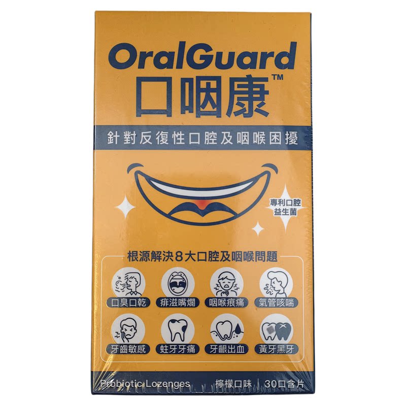 香港代购台湾Colli-G口咽康改善针对性口腔及咽喉30片正品包邮