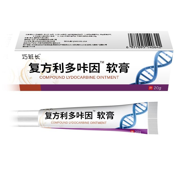 复方利多盐酸卡因延咔时乳膏男用软膏官方旗舰店正品外用凝胶膏剂