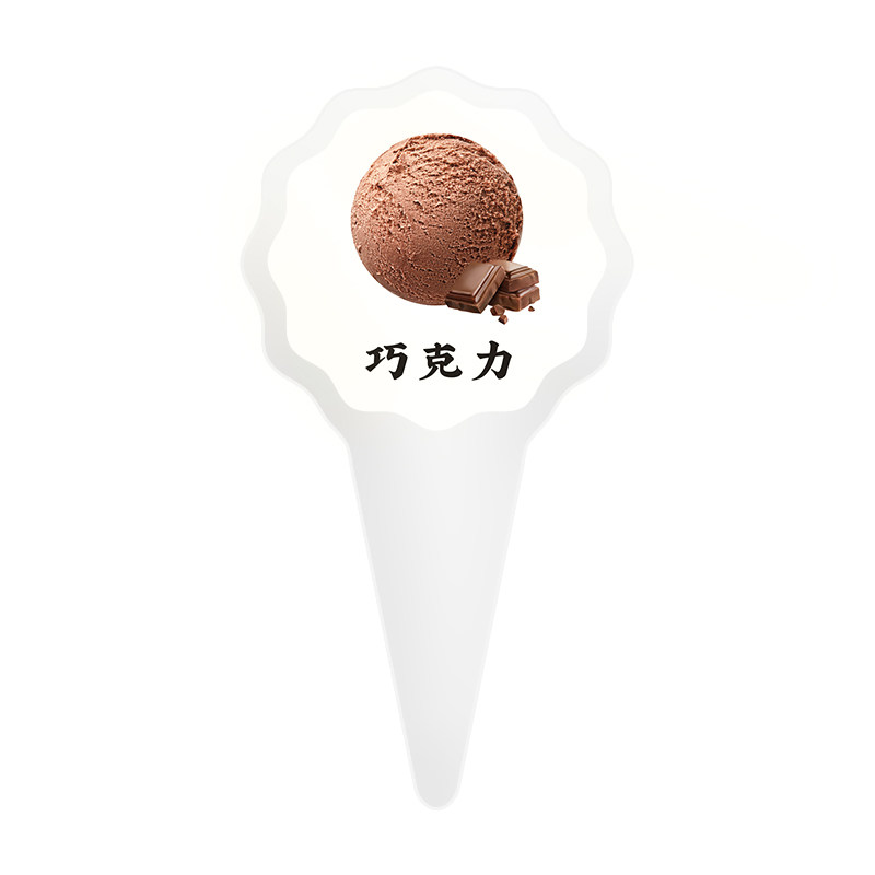 冰淇淋口味牌定制甜品甜点牌