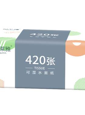 金莱雅原木加厚可湿水抽纸30包