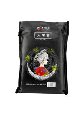 苗药大黑膏官方旗舰店药贴膏药
