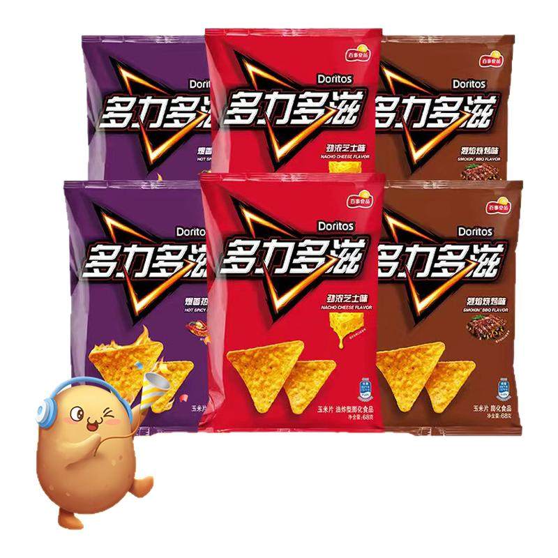 多力多滋玉米片百事解馋零食大包