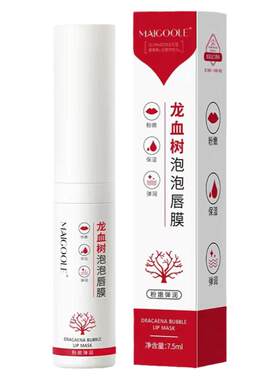 宝薇泉龙血树泡泡唇膜补水保湿