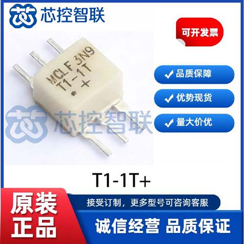 议价T1-1T 封装SMD-6P, RF射频信号滤波器变压器 Mini-Circuits