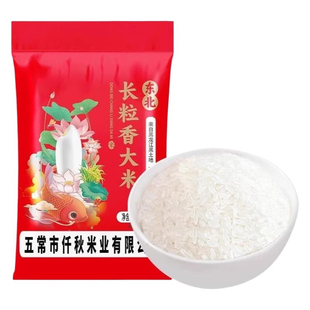 东北香稻大米当季新米圆粒米长粒香大米珍珠贡米黑龙江大米真空