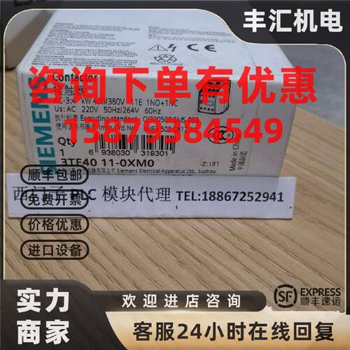 议价3TF4011-0XM0西门子接触器式继电器3TF4011-0XM0 3TF40 11-0X