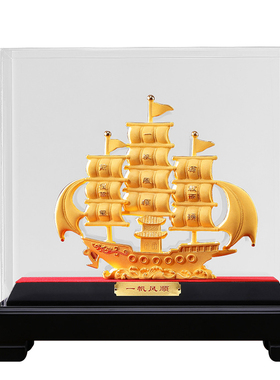 绒沙金一帆风顺帆船摆件客厅办公室酒柜装饰公司开业乔迁新居礼品