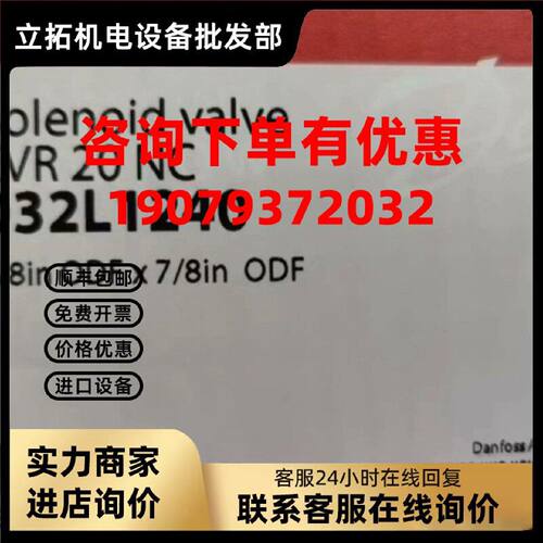 议价丹佛斯EVR10/EVR15/EVR20 032L1225/032L1228 / 032L1240全新