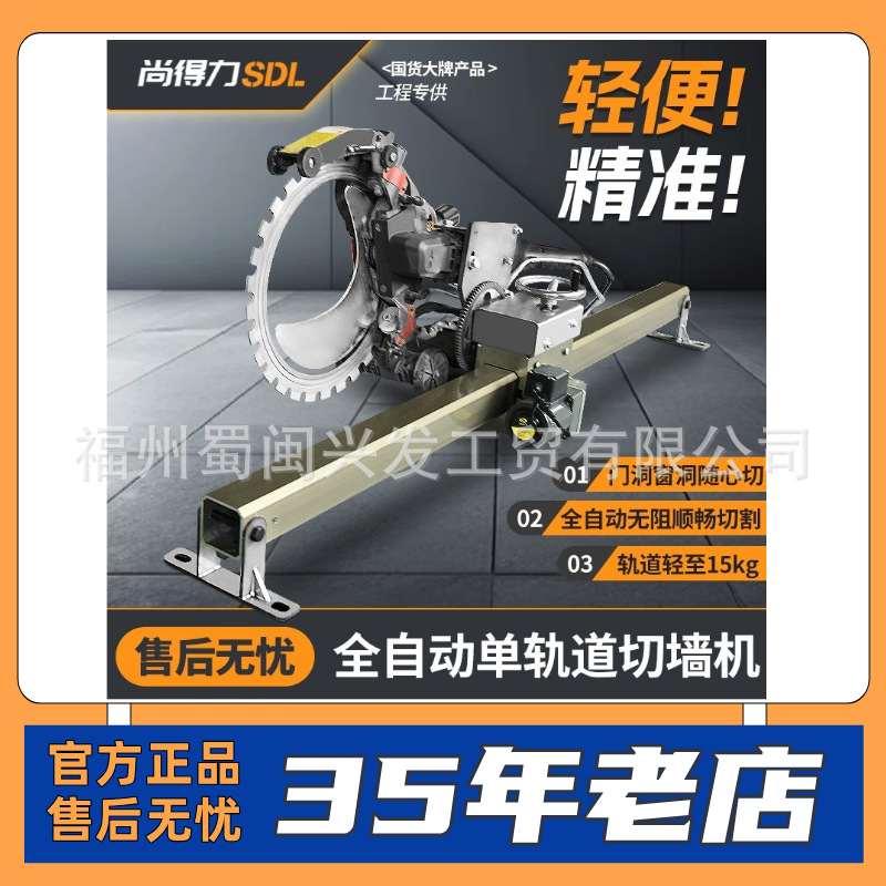 环锯全自动轨道支架开门开窗导轨上墙轨道通配铁成马特佳风博尔特