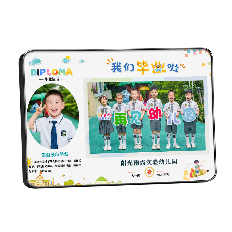 毕业证书班级合影照片相框定制小学生纪念品幼儿园儿童成长摆台
