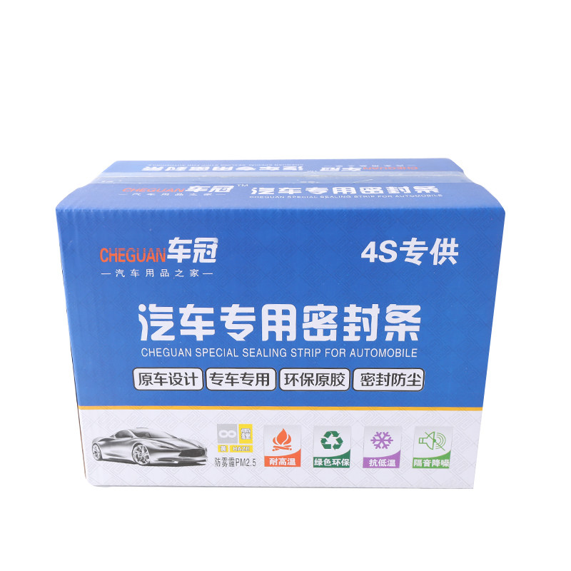 大D小D汽车密封条车门隔音条全车