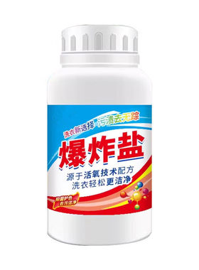 (180g)去黄增白爆炸盐