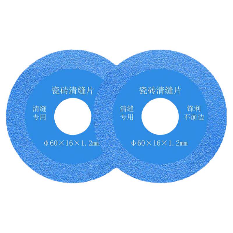 瓷砖清缝切割片开缝岩板玻璃切磨片干切角磨机金刚石美缝钎焊锯片