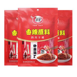 翠宏香辣蘸料10g*30袋小包装四川成都辣椒面火锅烧烤肉翠红干碟粉
