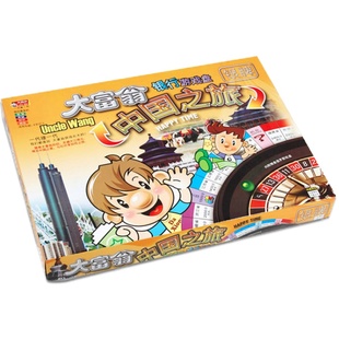 大富翁正品银牌中国之旅银行游戏棋强手棋超大轮盘转盘小学生礼品