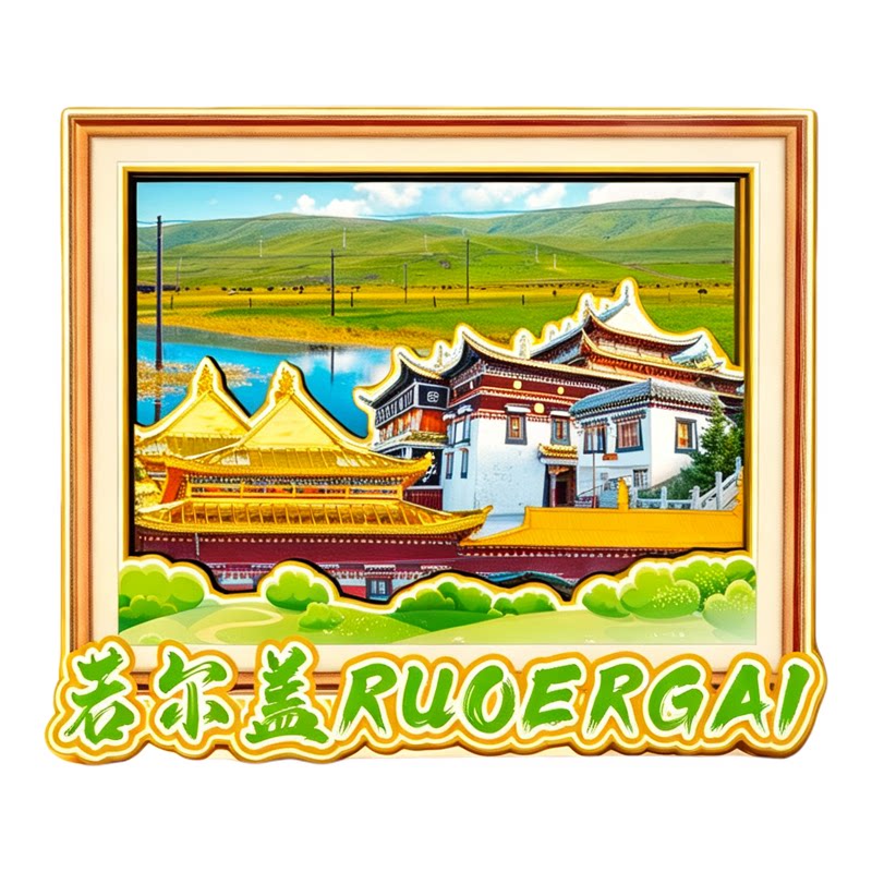 阿坝州若尔盖木质磁吸文创冰箱贴